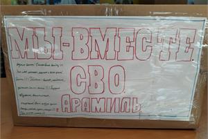 Важное дело – живой отклик