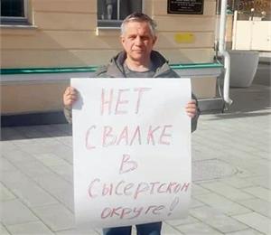 «Приехал выразить протест»