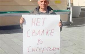 «Приехал выразить протест»